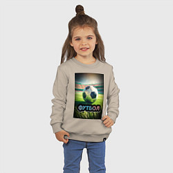 Свитшот хлопковый детский Футбольный мяч на поле, цвет: миндальный — фото 2