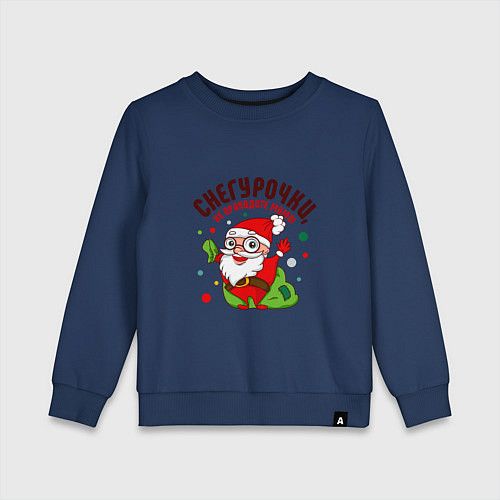 Детский свитшот Снегурочки не проходите мимо / Тёмно-синий – фото 1