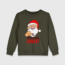 Свитшот хлопковый детский Ты приготовила оливье, цвет: хаки