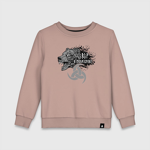 Детский свитшот Север в моей крови - медведь с символом рог Одина / Пыльно-розовый – фото 1