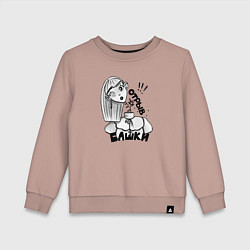 Свитшот хлопковый детский Отрыв башки - настроение, цвет: пыльно-розовый