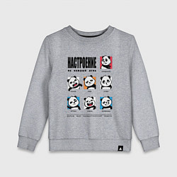 Свитшот хлопковый детский Настроение на каждый день, цвет: меланж