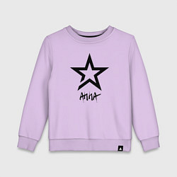 Свитшот хлопковый детский Anna - star, цвет: лаванда