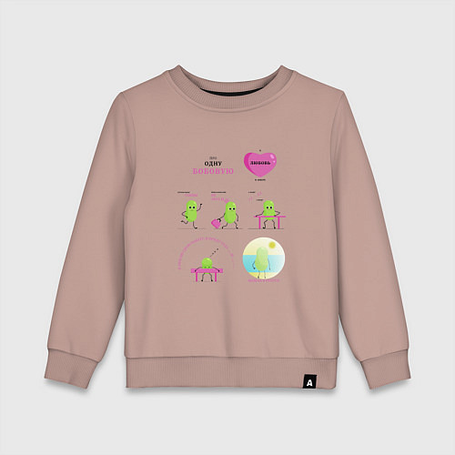 Детский свитшот Комикс про семечку, или история одной бобовой / Пыльно-розовый – фото 1