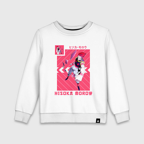 Детский свитшот Хантер Hisoka Morow / Белый – фото 1