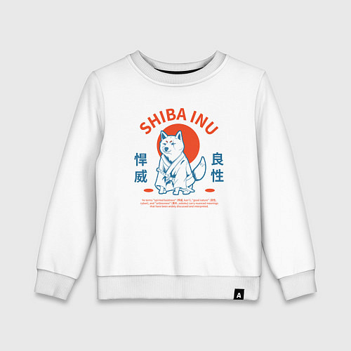 Детский свитшот Сиба ину , Японский стиль / Белый – фото 1