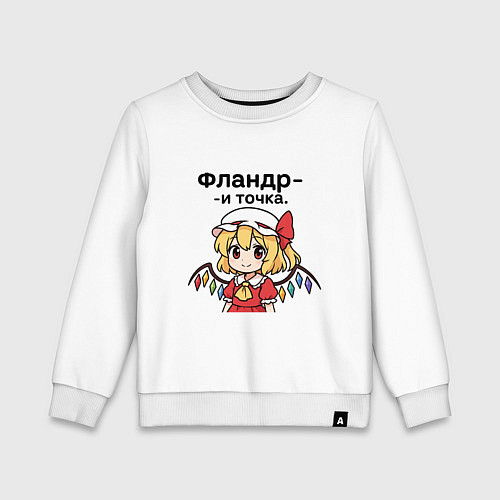 Детский свитшот Touhou Project Фландр Скарлет и точка / Белый – фото 1