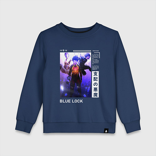Детский свитшот Исаги - Блю Лок / Тёмно-синий – фото 1