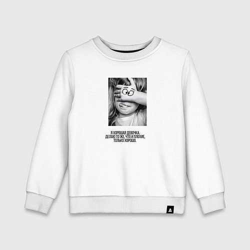 Детский свитшот Хорошая девочка / Белый – фото 1