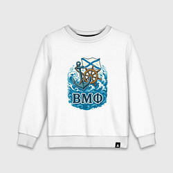 Свитшот хлопковый детский ВМФ якорь и штурвал, цвет: белый