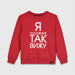 Свитшот хлопковый детский Взгляд художника, цвет: красный