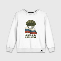 Свитшот хлопковый детский Небесный щит России, цвет: белый