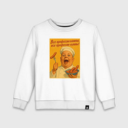 Свитшот хлопковый детский Профессия повар, цвет: белый