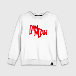 Свитшот хлопковый детский Dandadan - logotype, цвет: белый