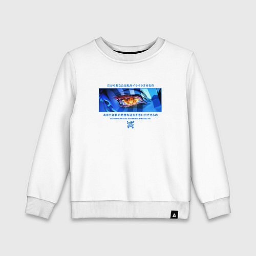 Детский свитшот Взгляд Аказы на Танджиро / Белый – фото 1
