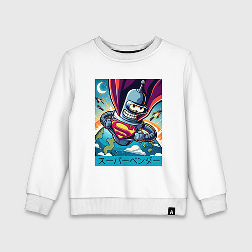 Детский свитшот Полёт Супер Бендера - коллаба / Белый – фото 1