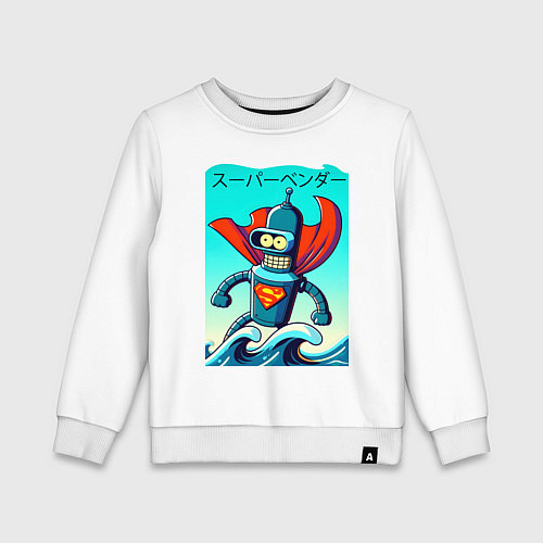 Детский свитшот Super Bender - Japanese style / Белый – фото 1