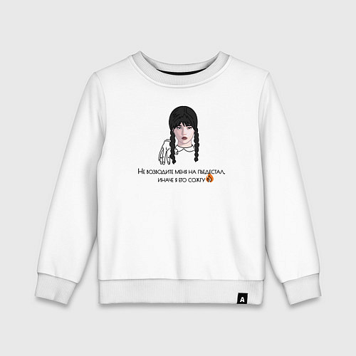 Детский свитшот Уэнсдей 2 сезон / Белый – фото 1