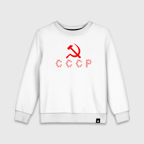 Детский свитшот СССР - серпы и молоты / Белый – фото 1