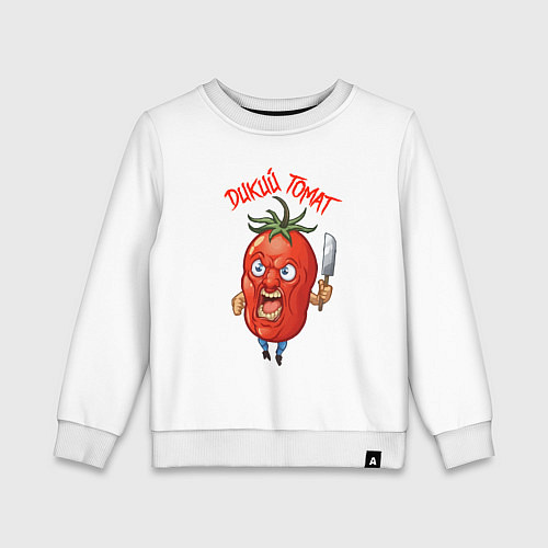 Детский свитшот Дикий томат сегодня / Белый – фото 1