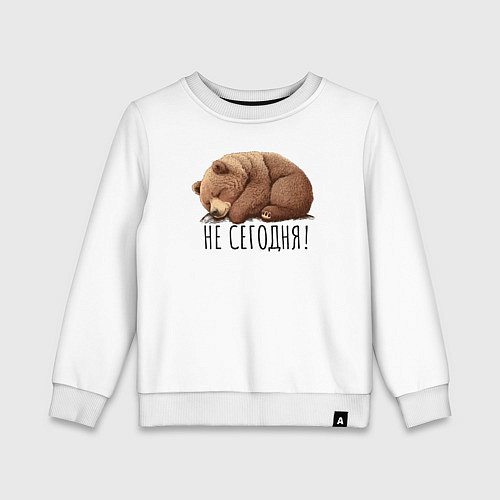 Детский свитшот Спящий медведь - не сегодня / Белый – фото 1
