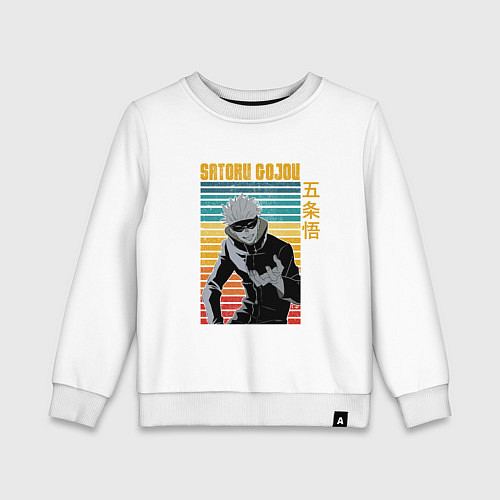 Детский свитшот Сатору Годжо полоски / Белый – фото 1