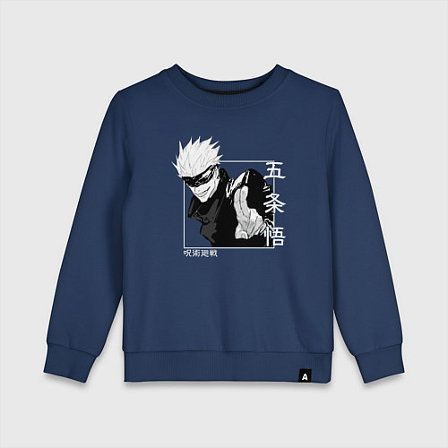 Детский свитшот Сатору Годжо квадрат / Тёмно-синий – фото 1