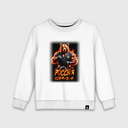 Свитшот хлопковый детский Россия сила надпись, цвет: белый