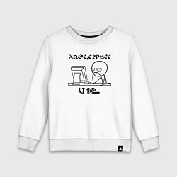 Детский свитшот Чел погружается в хаос стресс и 1 С