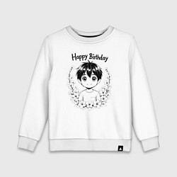 Свитшот хлопковый детский С днём рождения аниме, цвет: белый