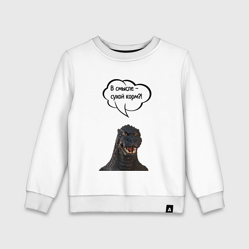 Детский свитшот Не люблю сухой корм кот кошка / Белый – фото 1