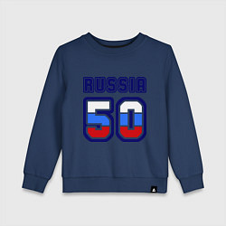 Свитшот хлопковый детский Russia - 50 Московская область, цвет: тёмно-синий