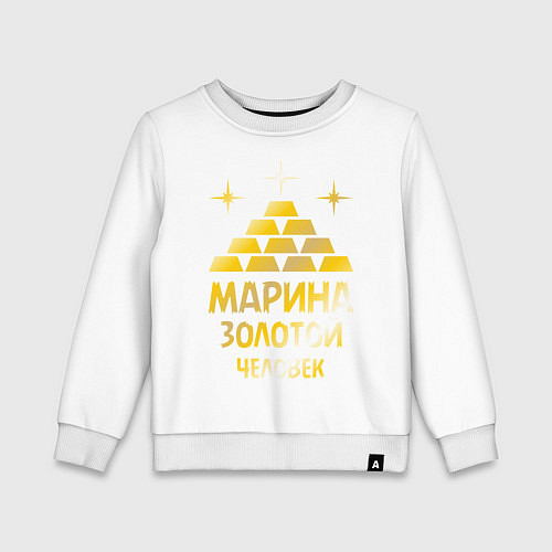 Детский свитшот Марина - золотой человек (gold) / Белый – фото 1