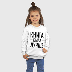 Свитшот хлопковый детский Книга была лучше, цвет: белый — фото 2
