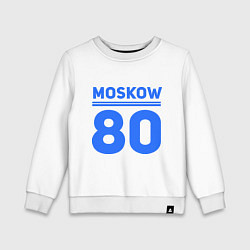 Детский свитшот Moskow 80