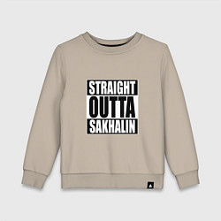 Свитшот хлопковый детский Straight Outta Sakhalin, цвет: миндальный