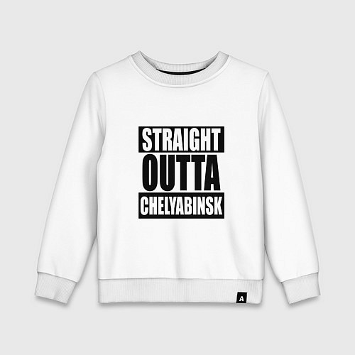 Детский свитшот Straight Outta Chelyabinsk / Белый – фото 1