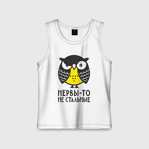 Детская майка Сова: нервы-то не стальные! / Белый – фото 1