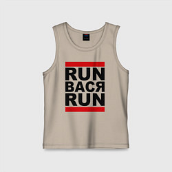 Майка детская хлопок Run Вася Run, цвет: миндальный