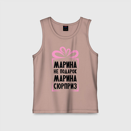 Детская майка Марина не подарок / Пыльно-розовый – фото 1