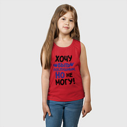 Майка детская хлопок Хочу быть послушным, цвет: красный — фото 2