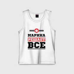 Майка детская хлопок Марина решает все, цвет: белый
