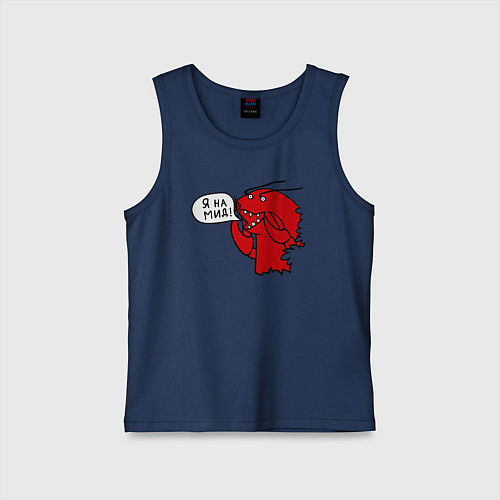 Детская майка Рак: я на мид / Тёмно-синий – фото 1