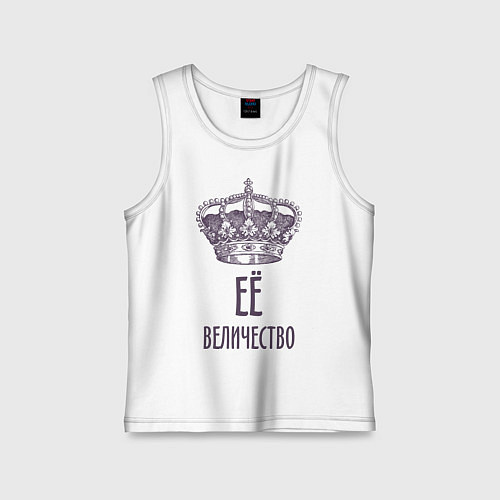 Детская майка Её величество / Белый – фото 1
