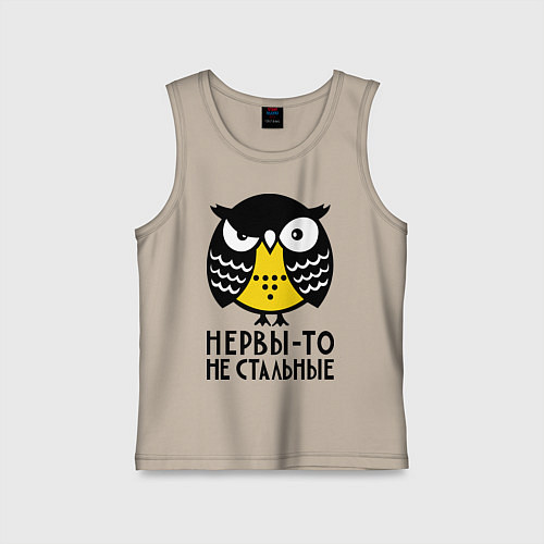 Детская майка Нервы то не стальные / Миндальный – фото 1