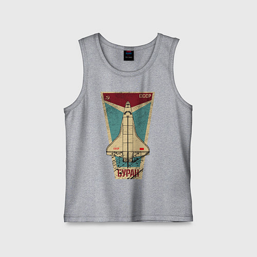 Детская майка Буран космический корабль СССР / Меланж – фото 1