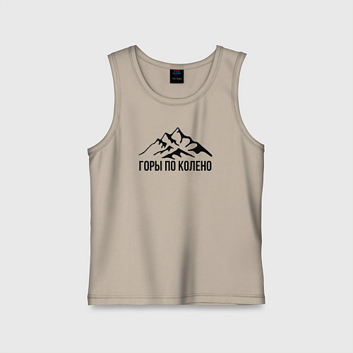 Детская майка Горы по колено / Миндальный – фото 1