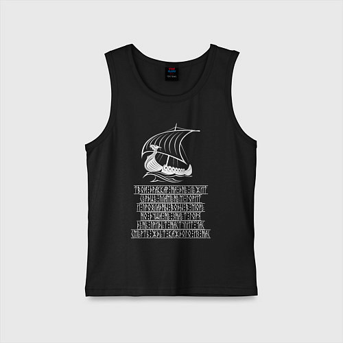 Детская майка Твой драккар на дне лежит, Сердце пламенем горит / Черный – фото 1