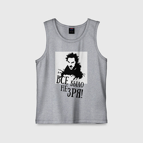 Детская майка Все было не зря / Меланж – фото 1