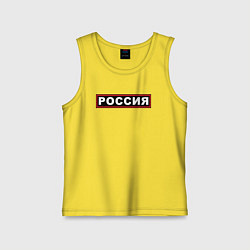 Детская майка РОССИЯ